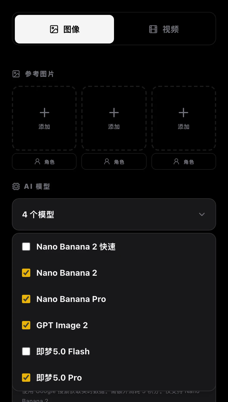 工作区截图(模型列表):AI 模型列表里勾选了 Nano Banana 2、Nano Banana Pro、GPT Image 2 和即梦 5.0 Pro