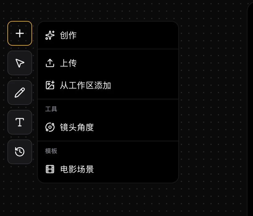 截图：影视画布左侧加号菜单展开，分成创作、上传、从工作区添加，「工具」组里是「镜头角度」，「模板」组里是「电影场景」